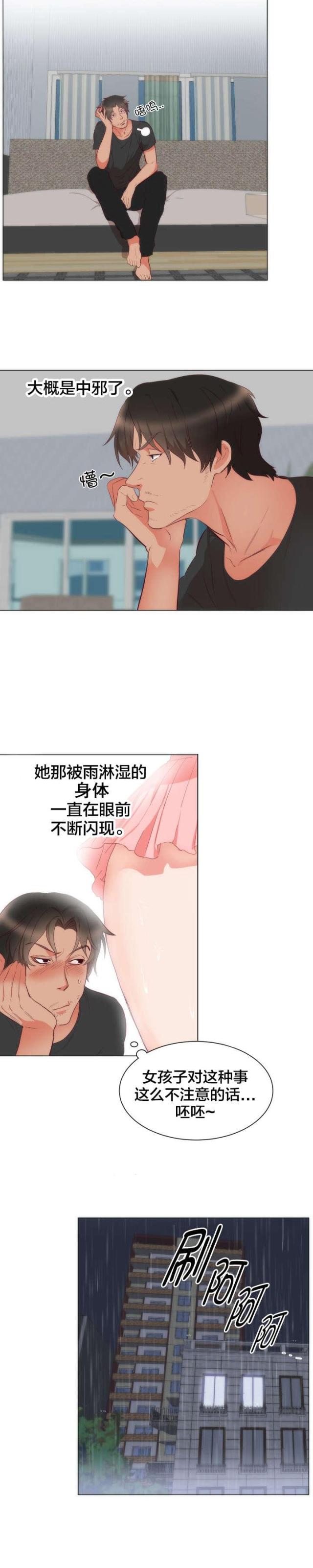 第5话11