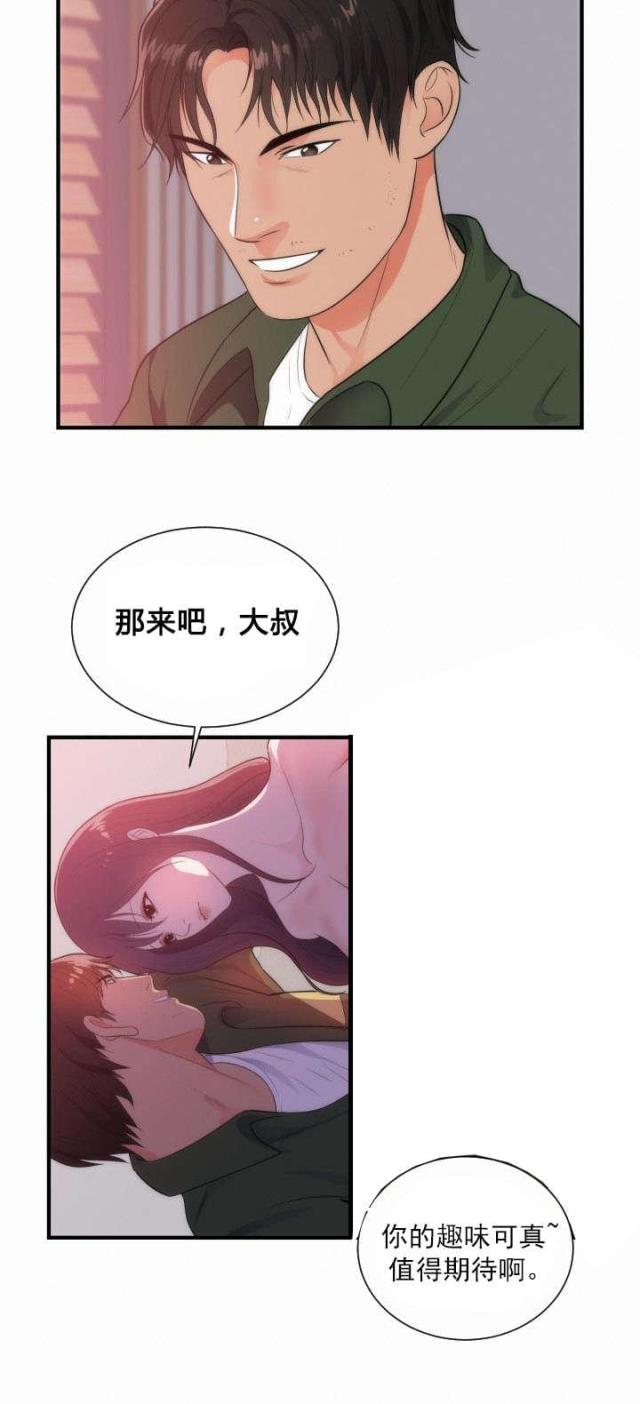 第45话8