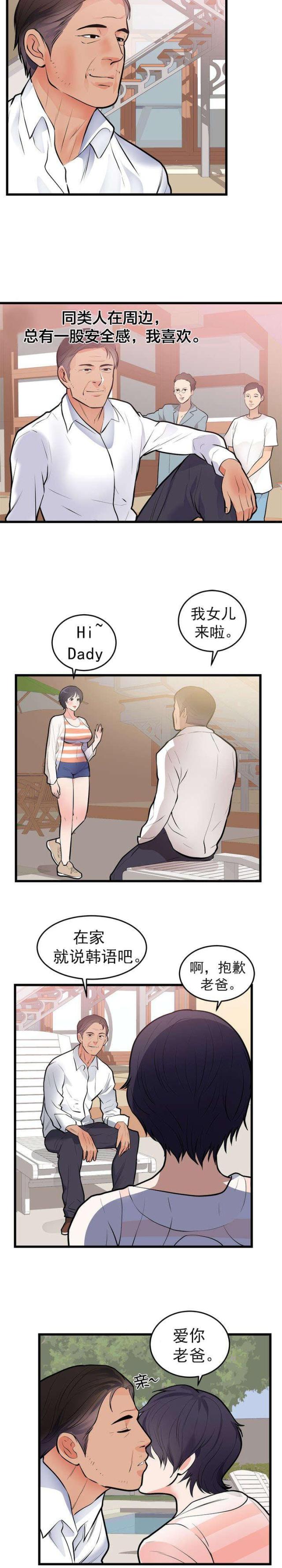 第56话8