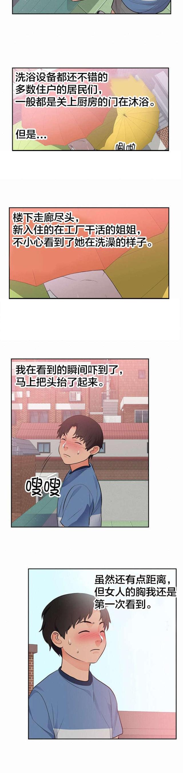 第52话11