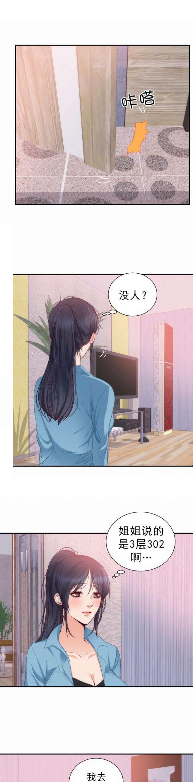 第23话6