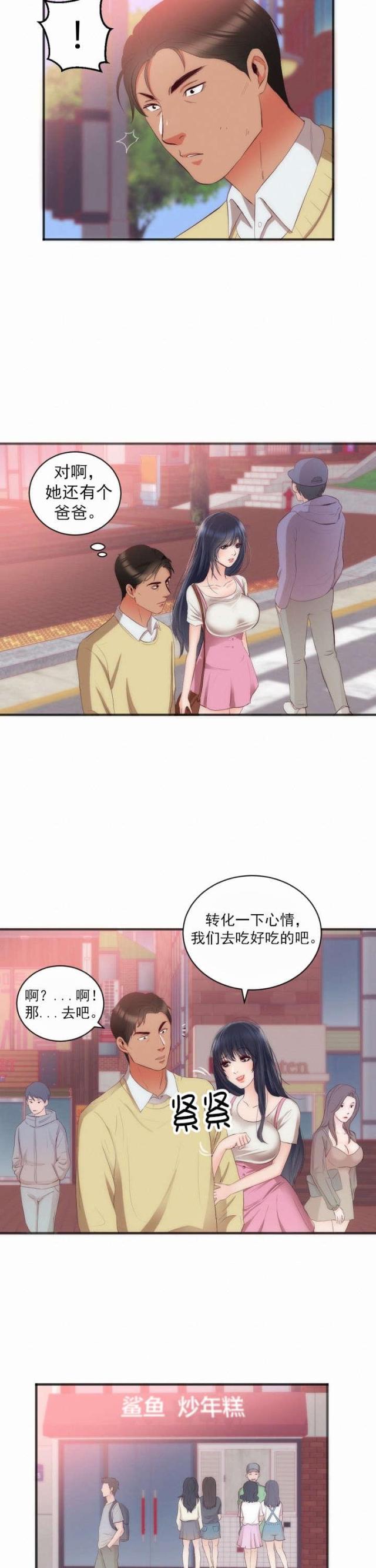 第27话5