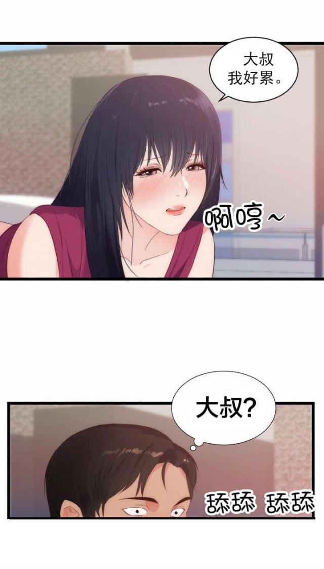 第33话14