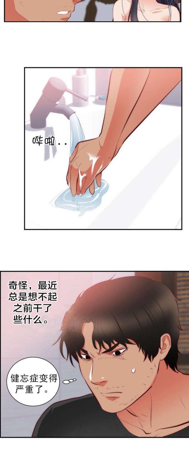 第23话18