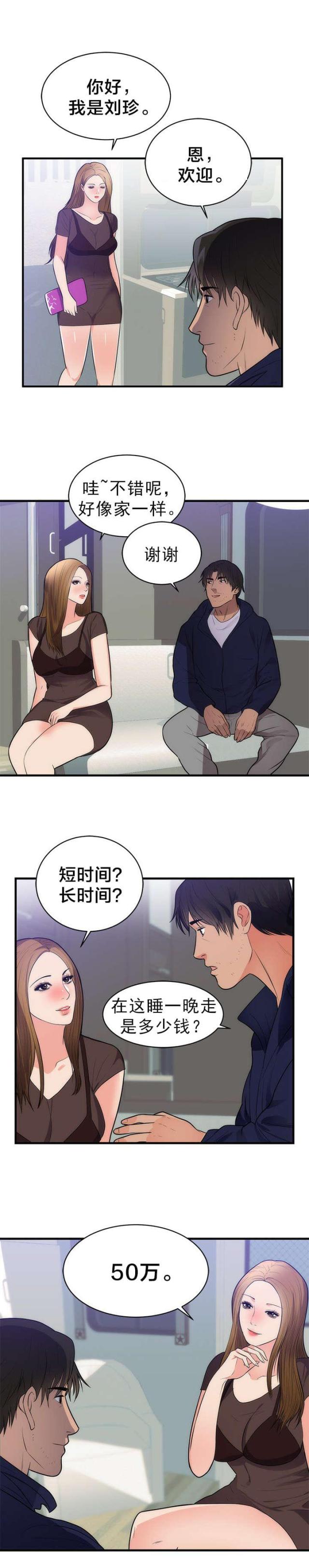第42话13