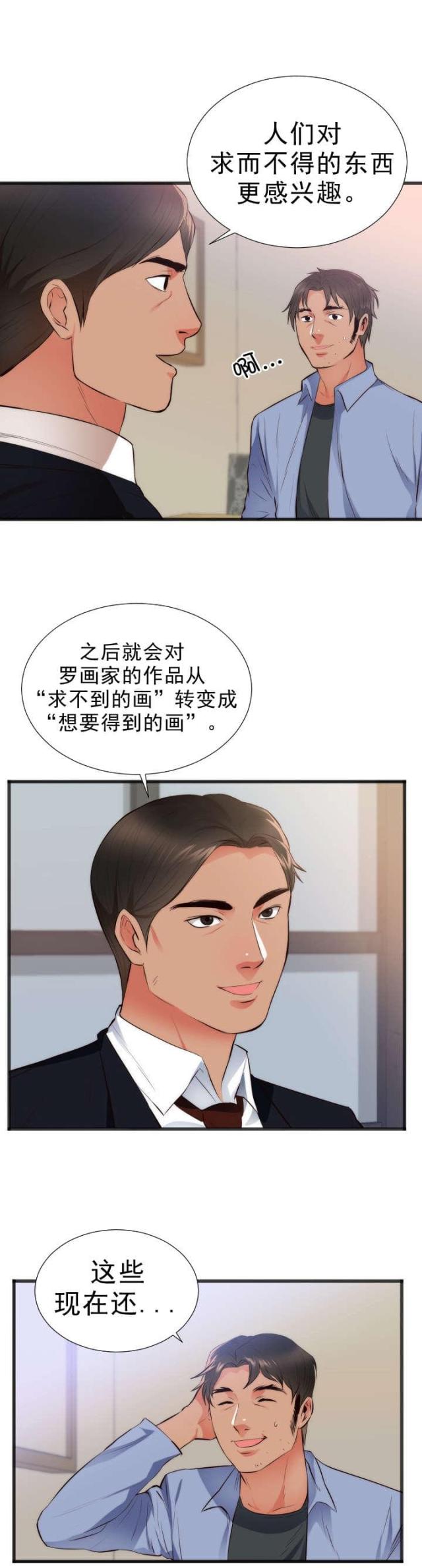 第30话5