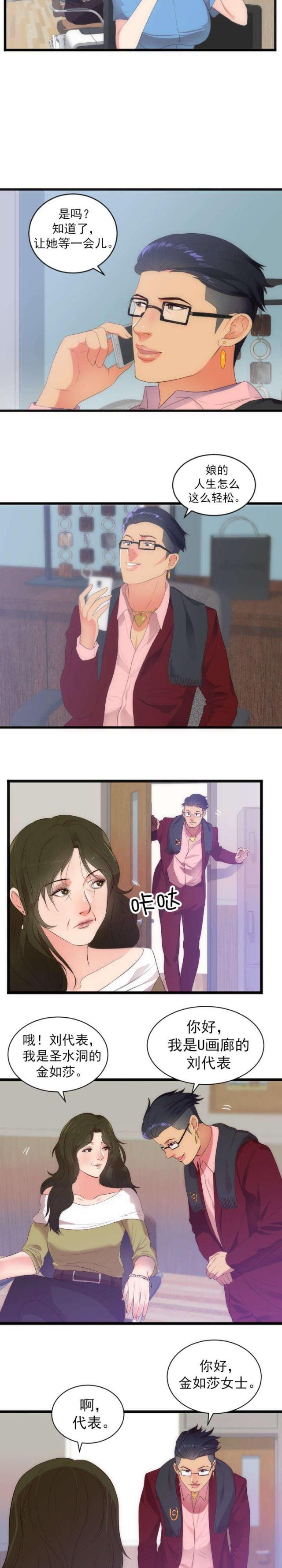 第32话7