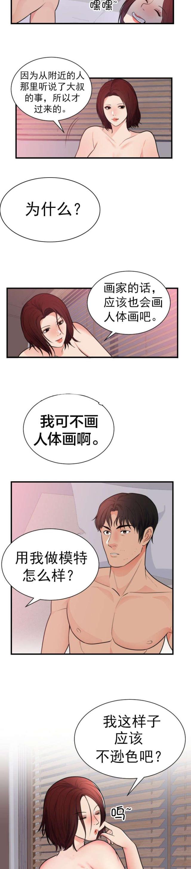 第47话13