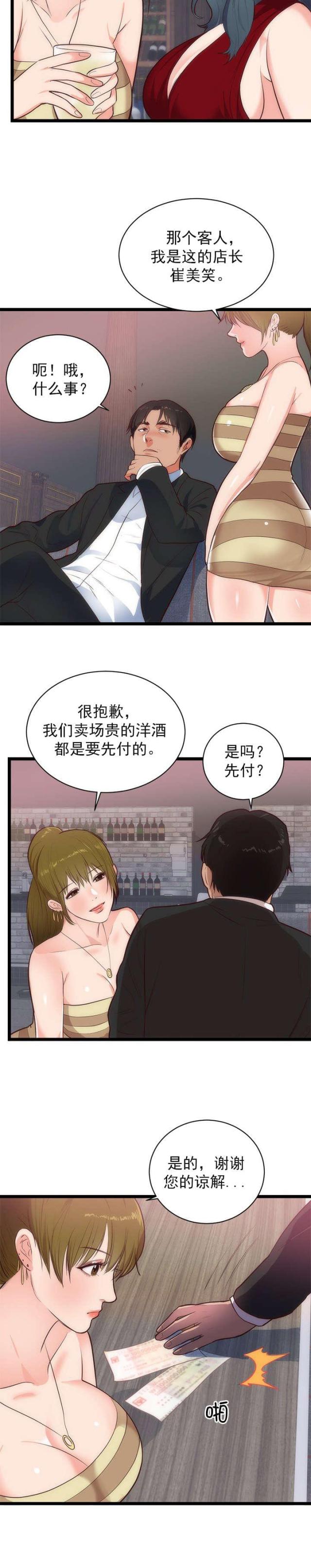第39话5