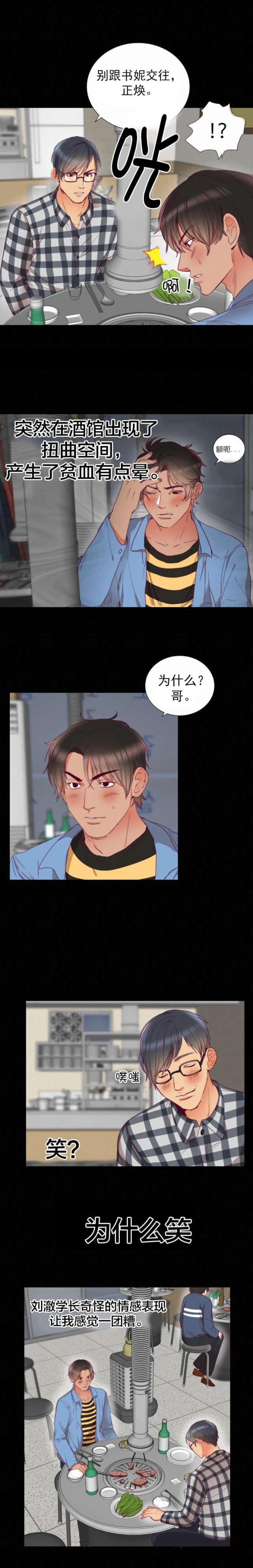 第3话6