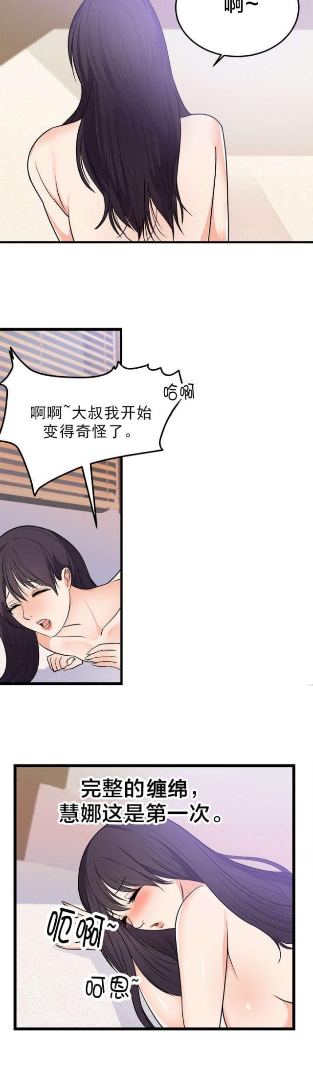 第45话16