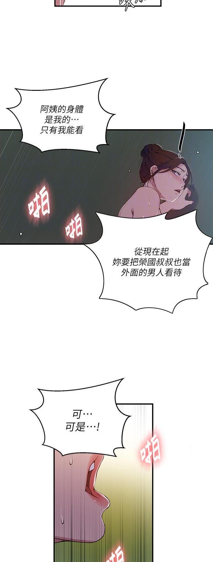第242话20