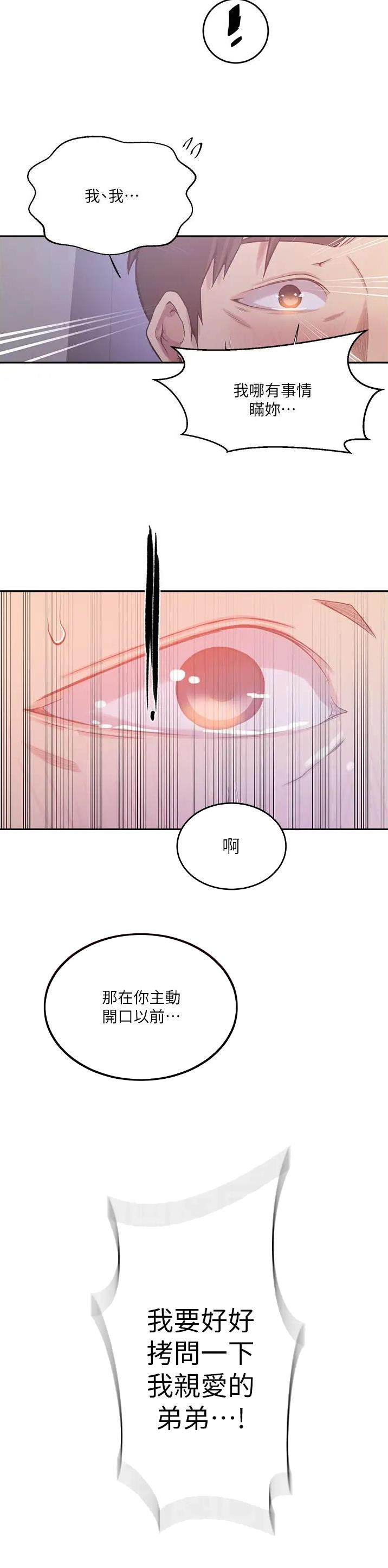 第262话15