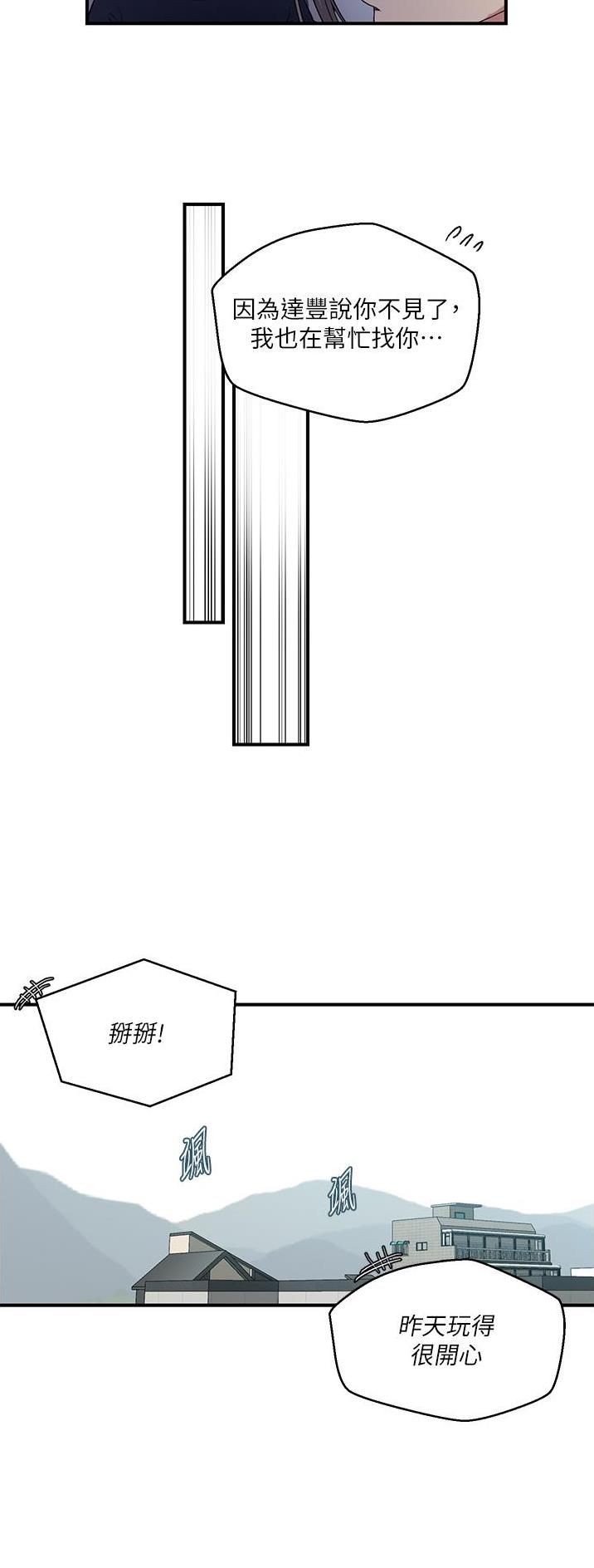 第244话19