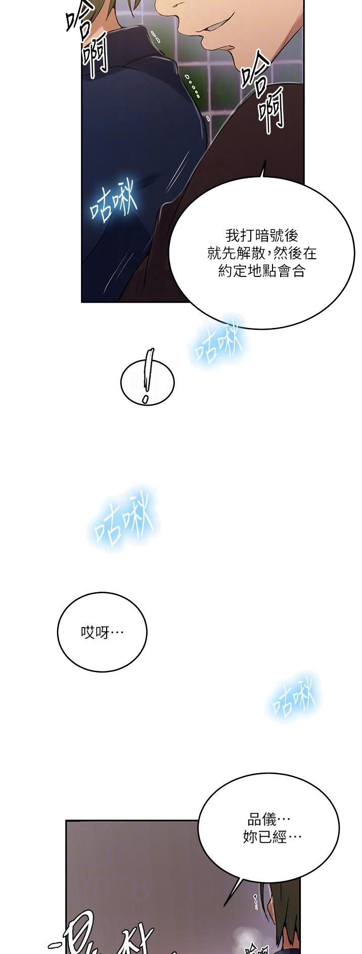 第248话7