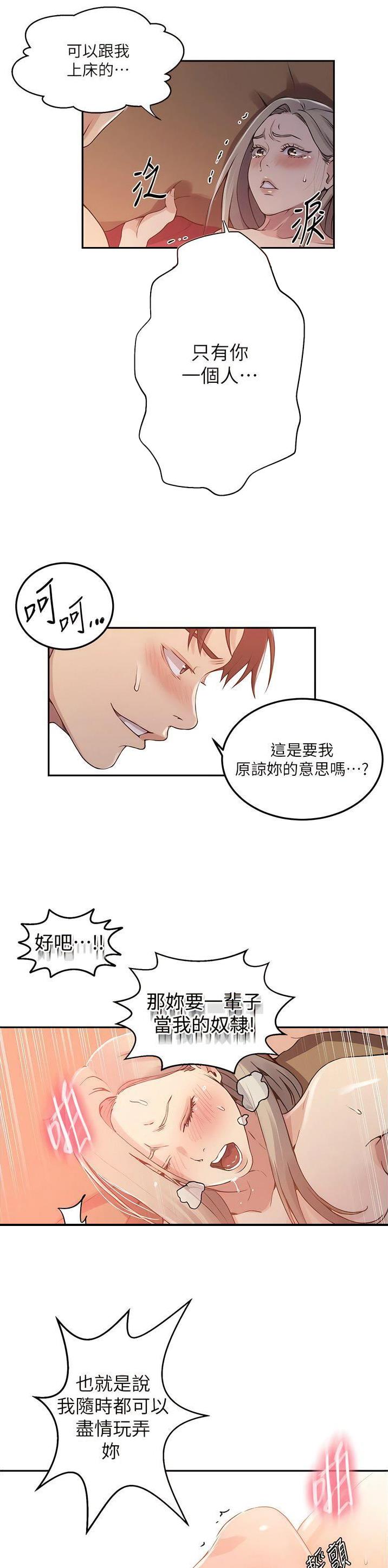第252话4