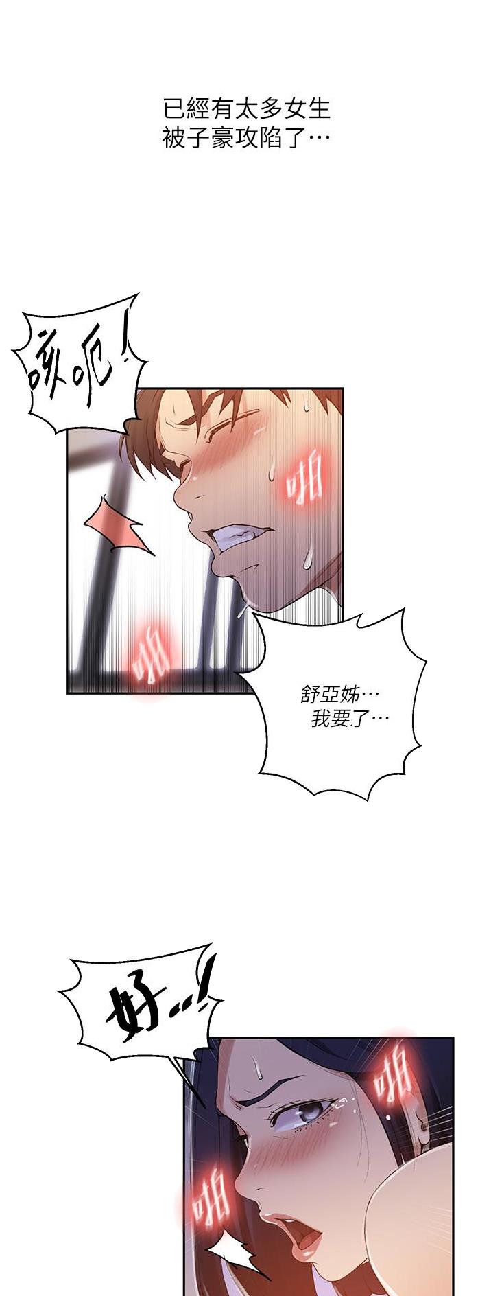 第247话6
