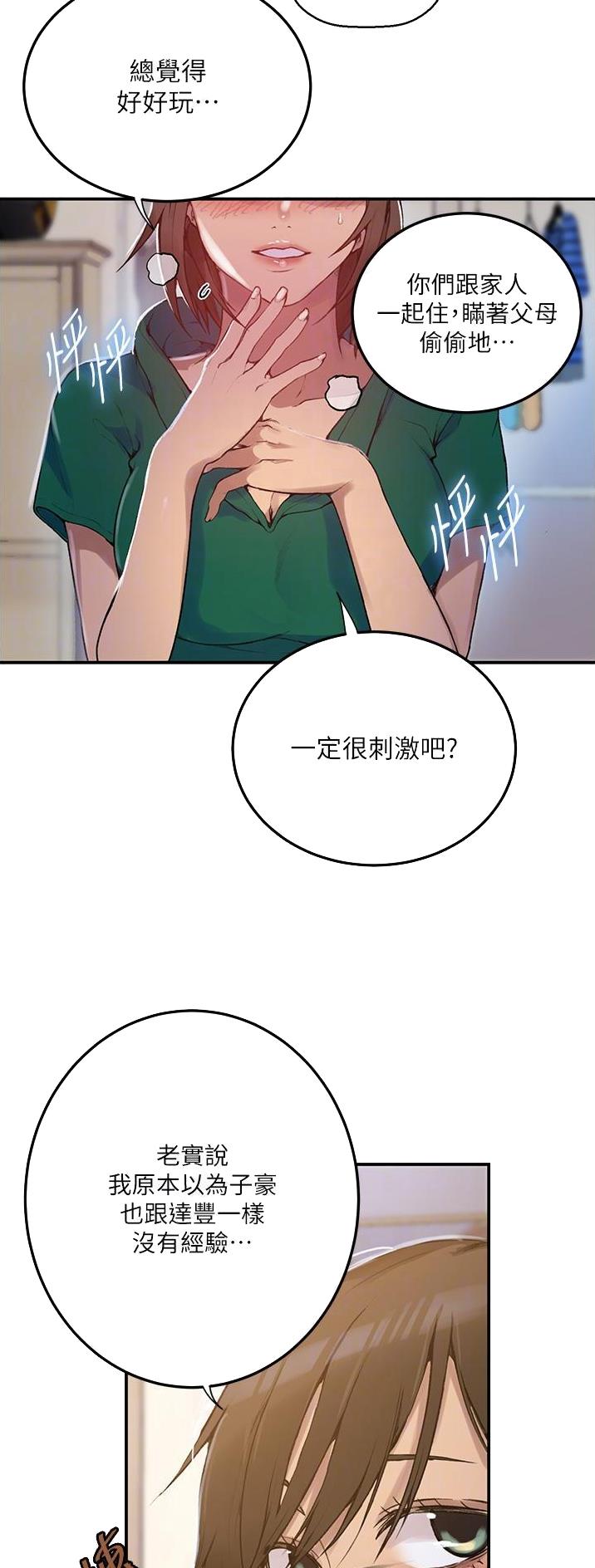 第237话3