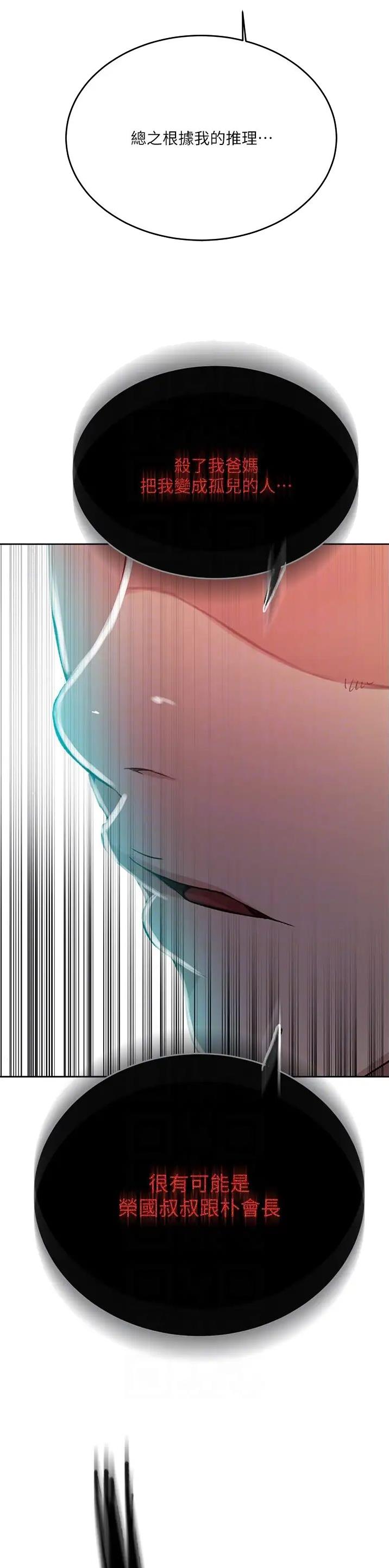 第255话14
