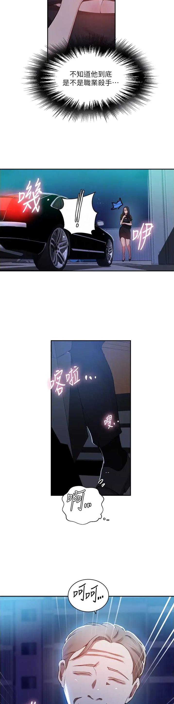 第257话12