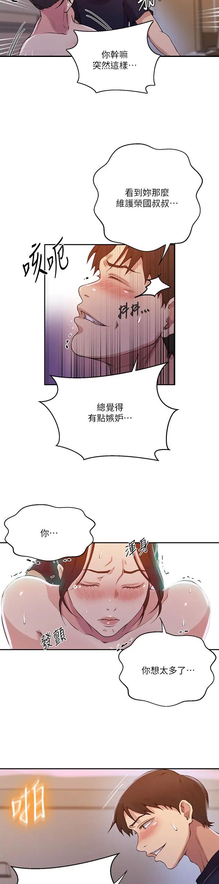 第256话7