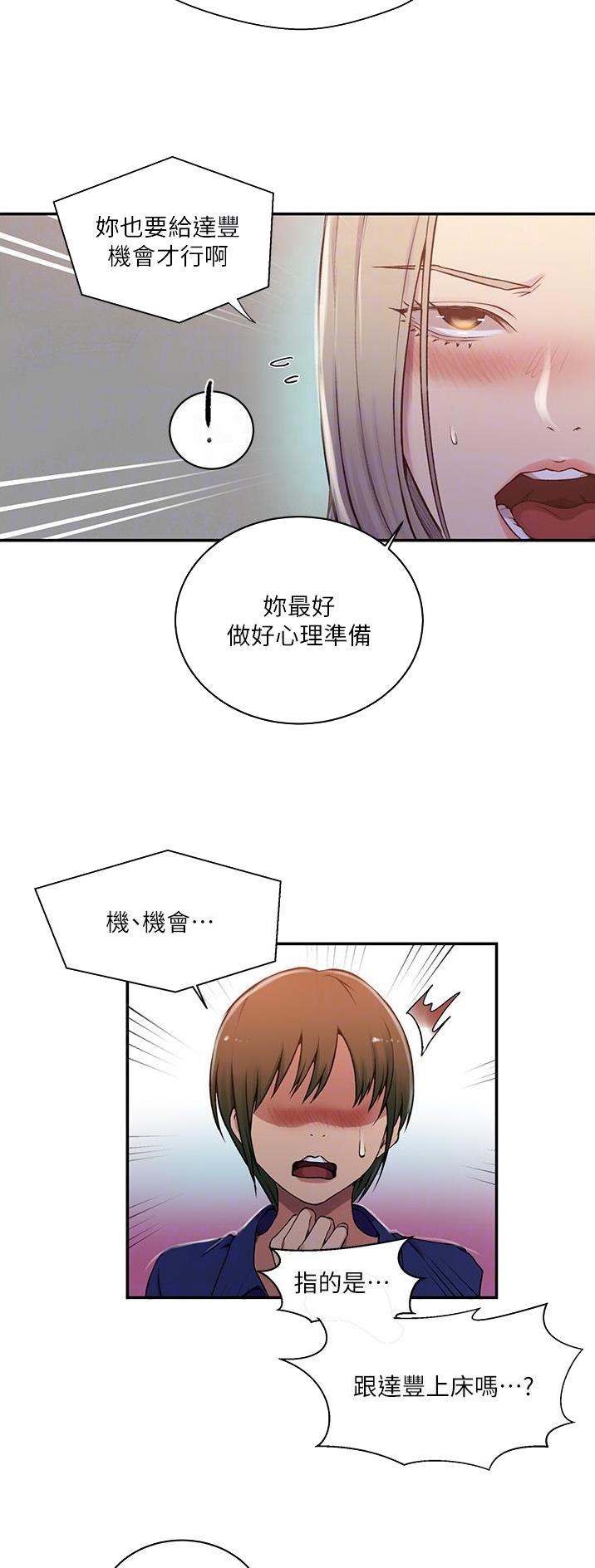 第249话15