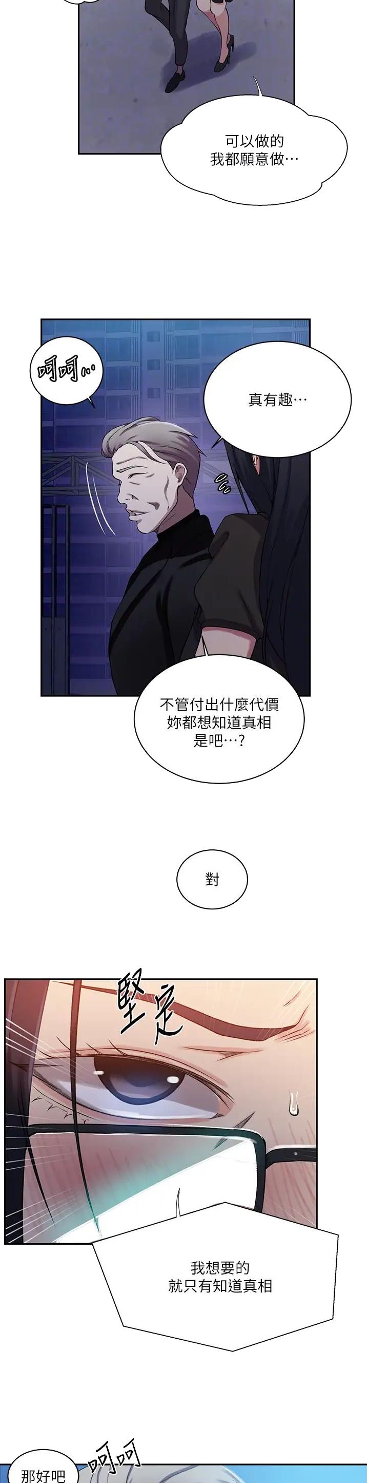 第258话9
