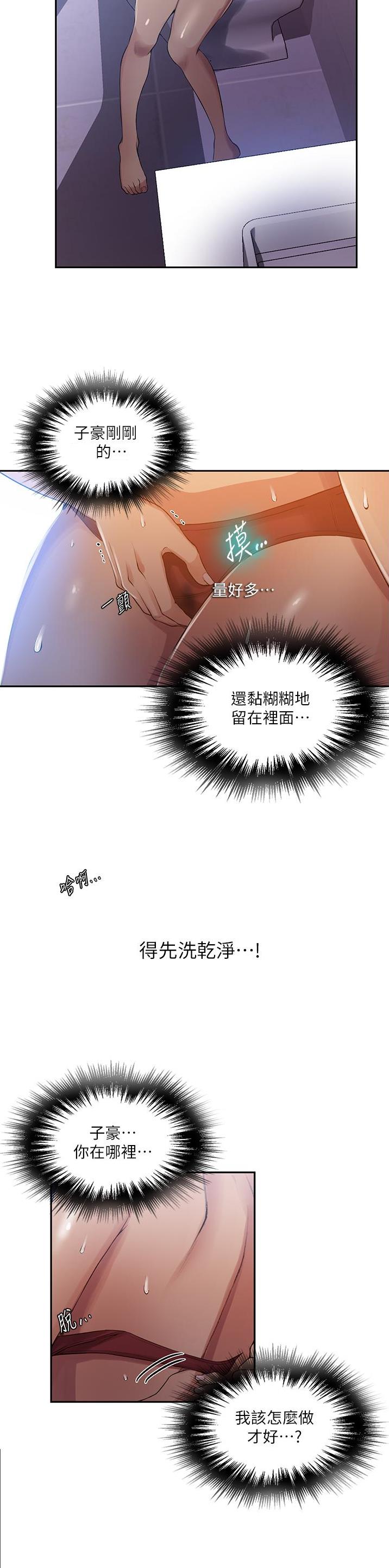 第250话4