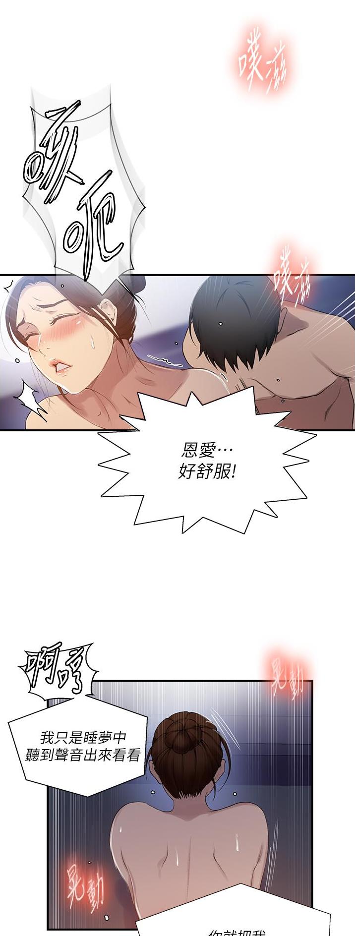 第243话8
