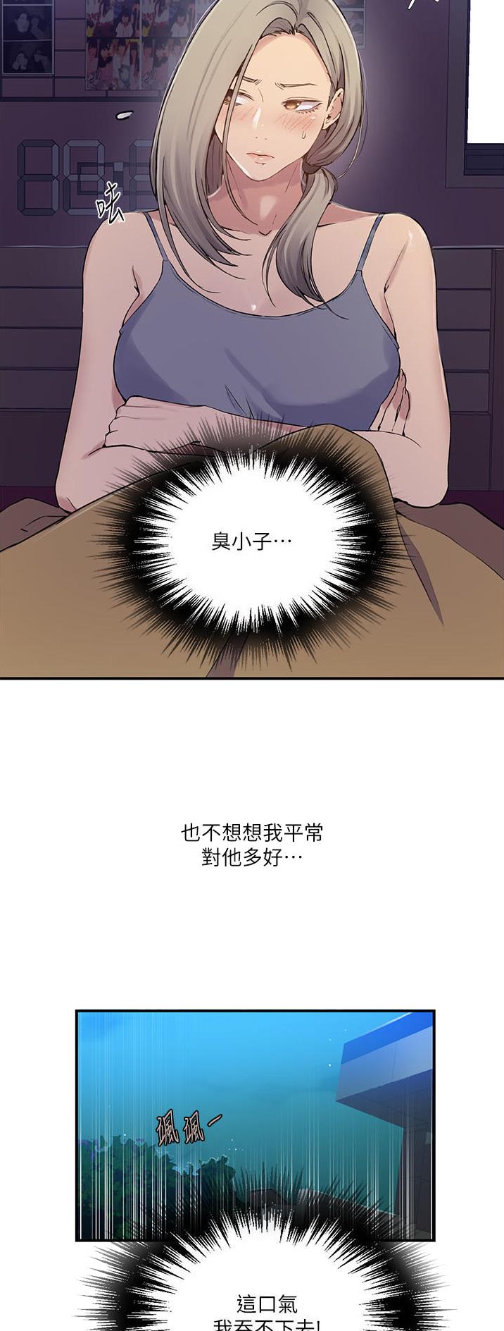 第242话4
