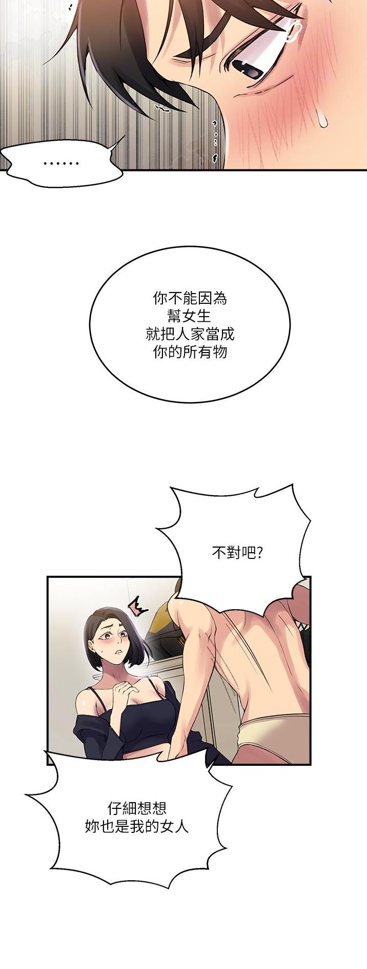 第246话7