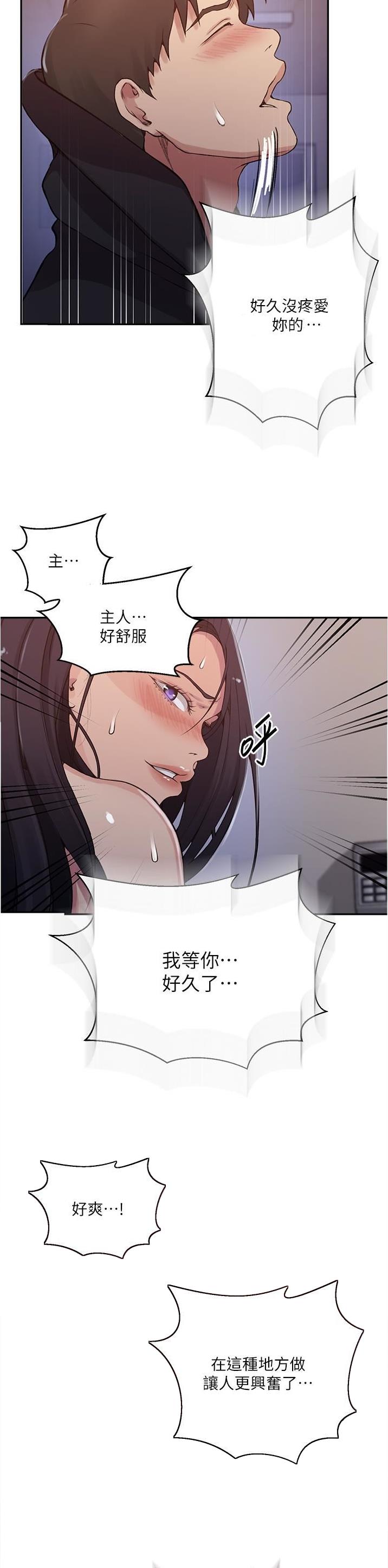第253话10