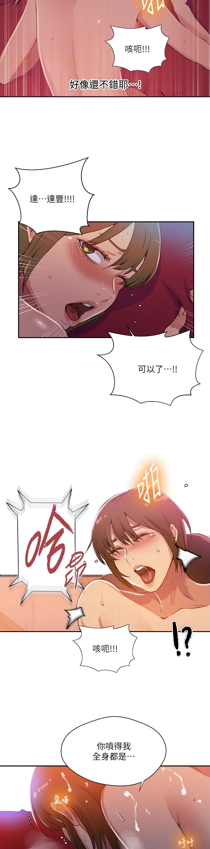 第250话13