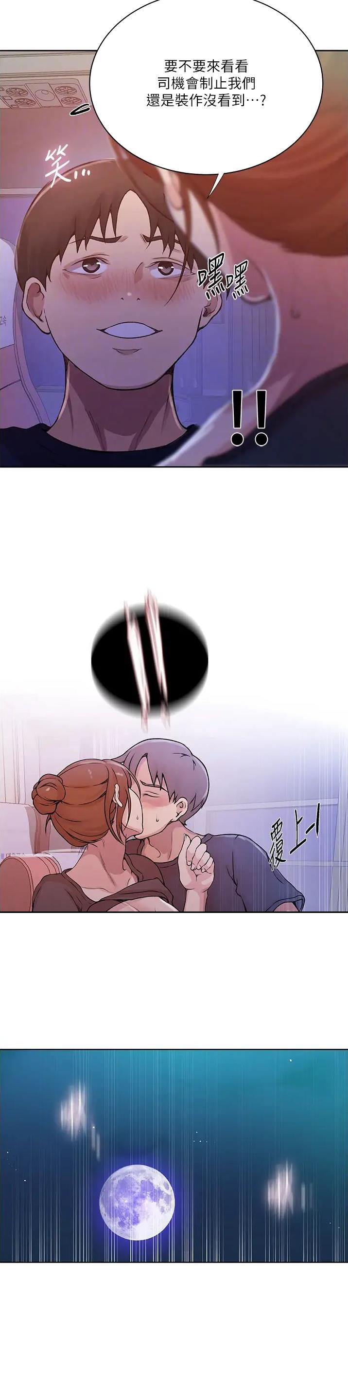 第260话14
