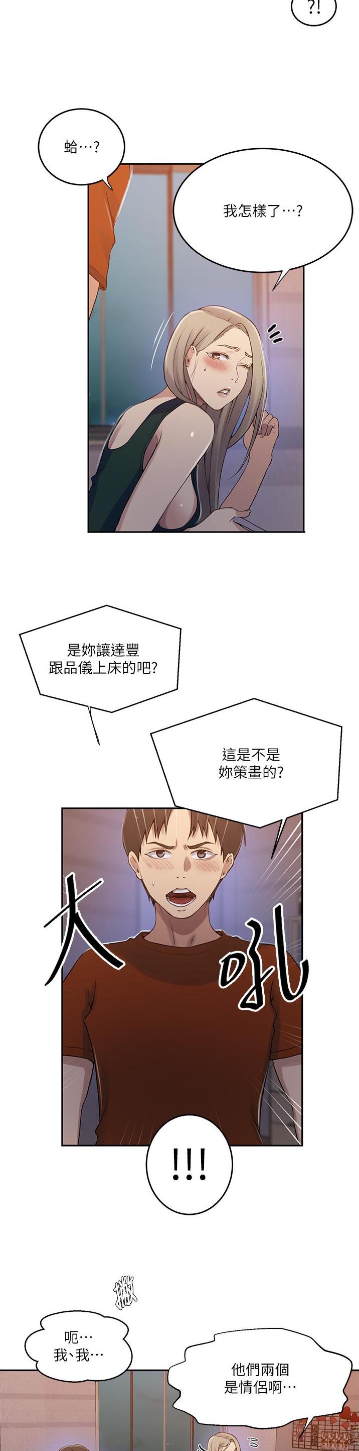 第251话5