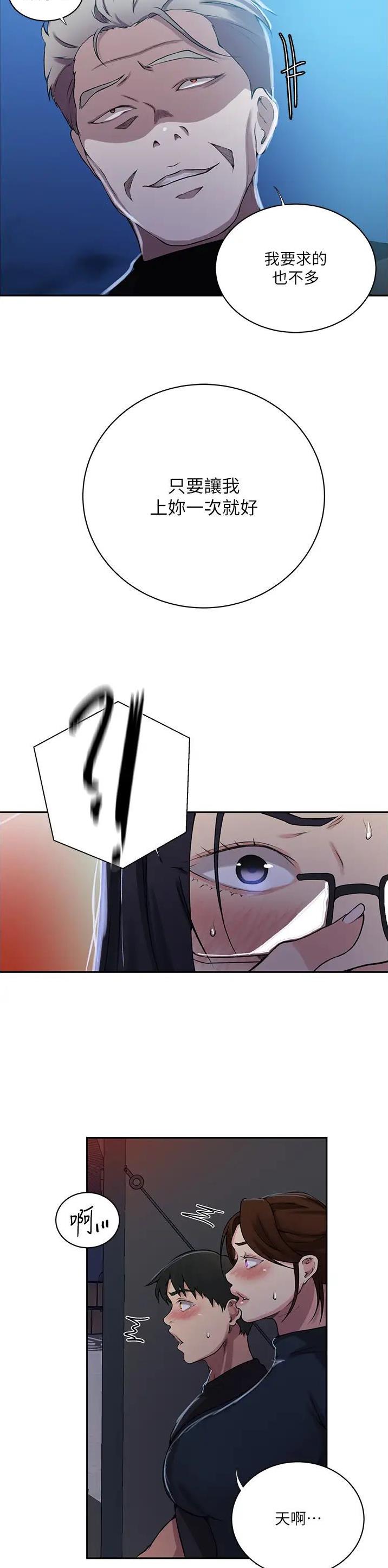 第258话10