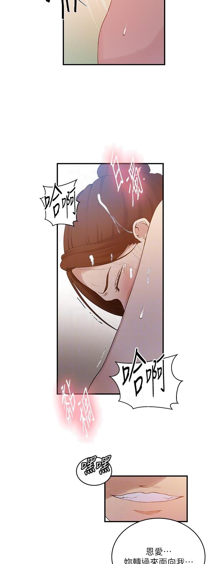 第243话19