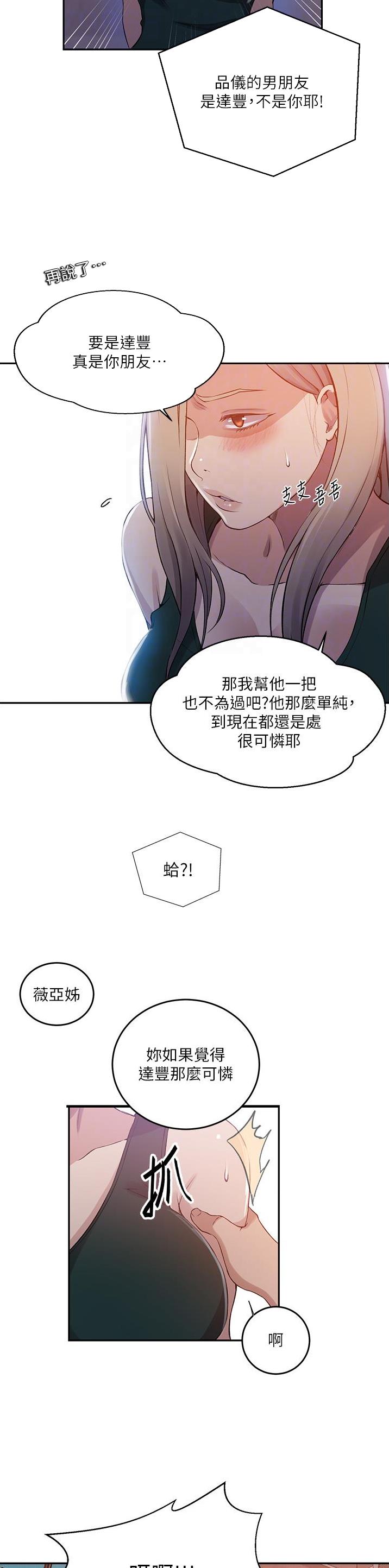 第251话7
