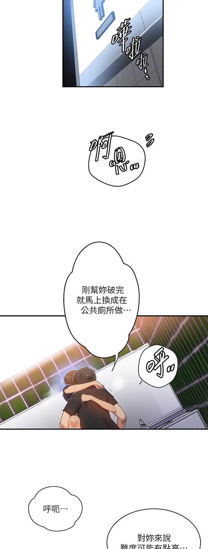 第249话3