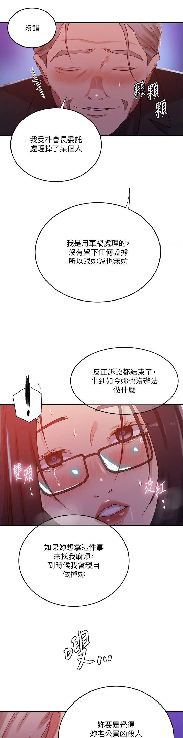 第259话9