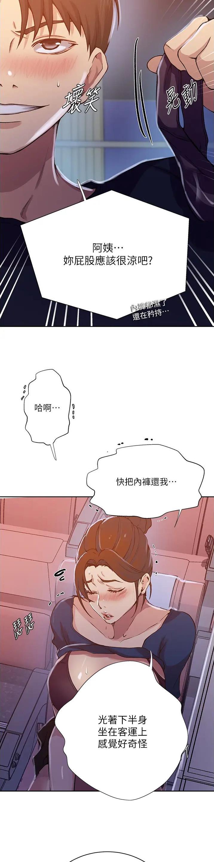 第261话4