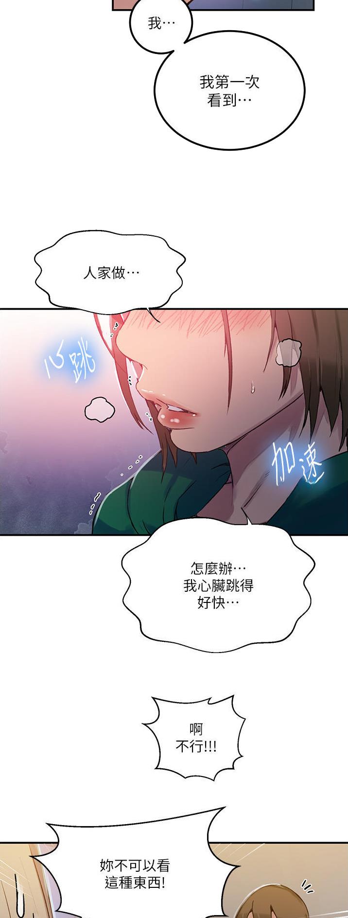 第236话11