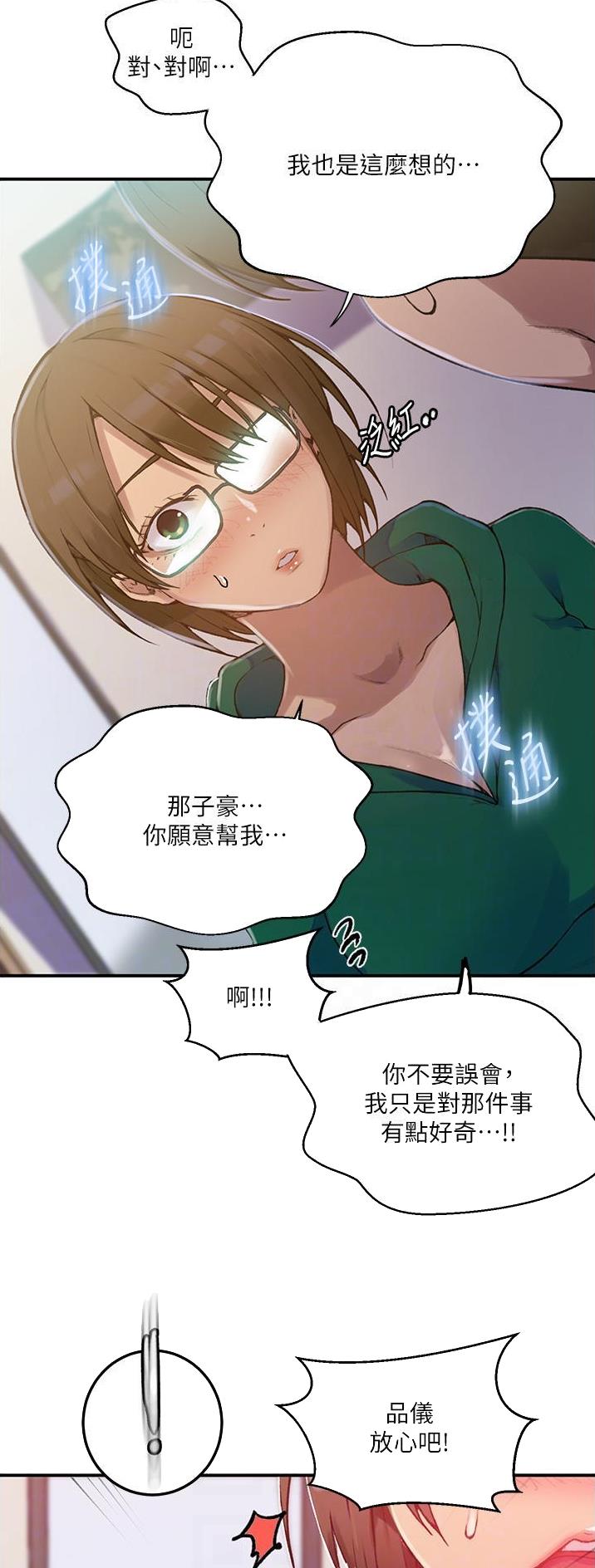 第237话8