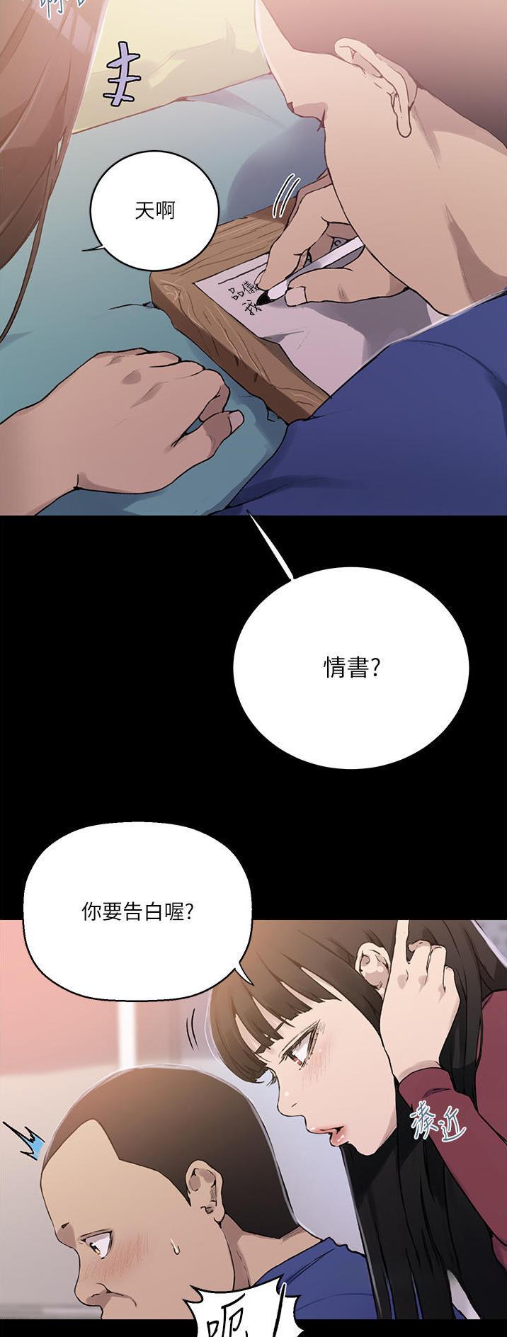 第236话5