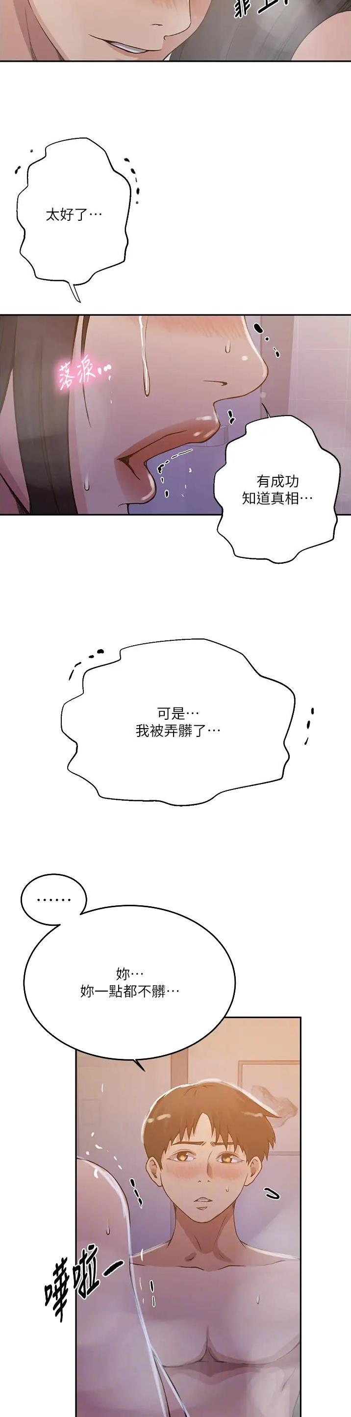 第259话17