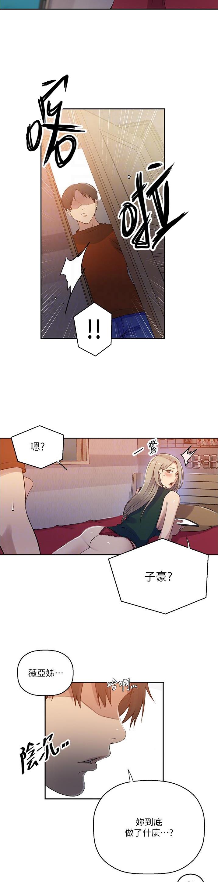 第251话4