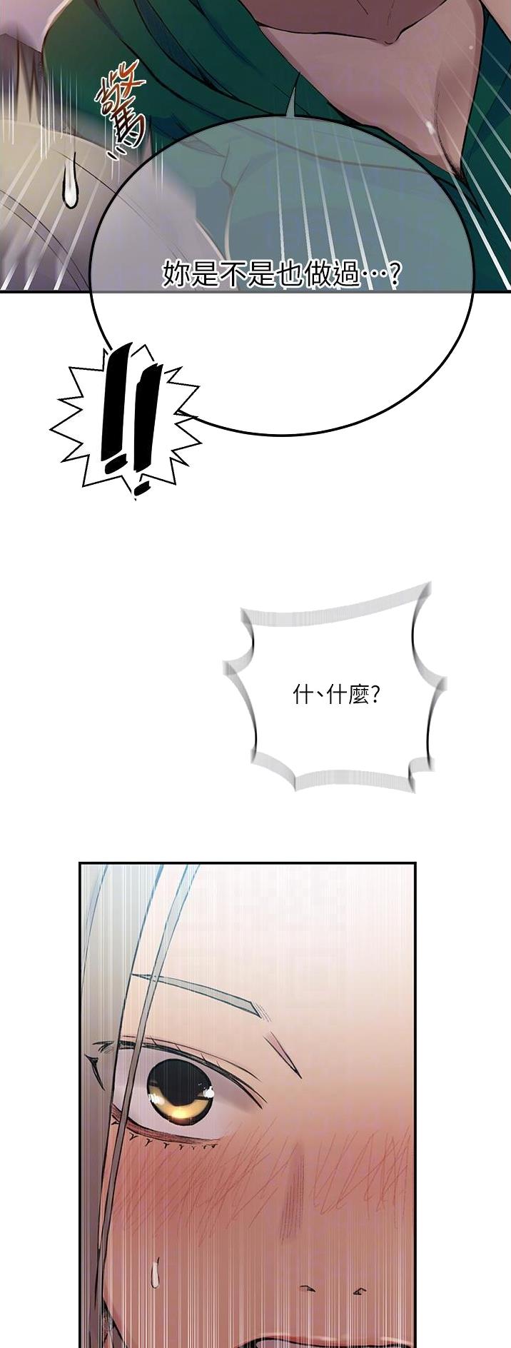 第236话20