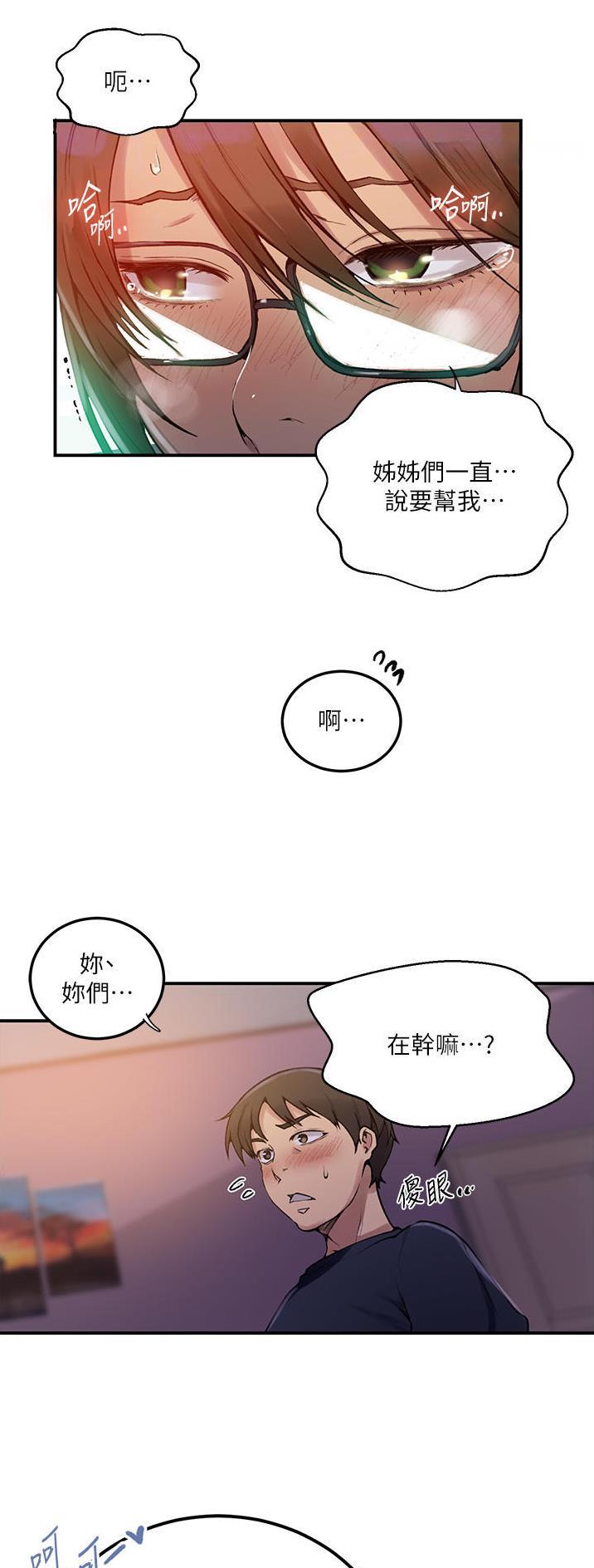 第237话20