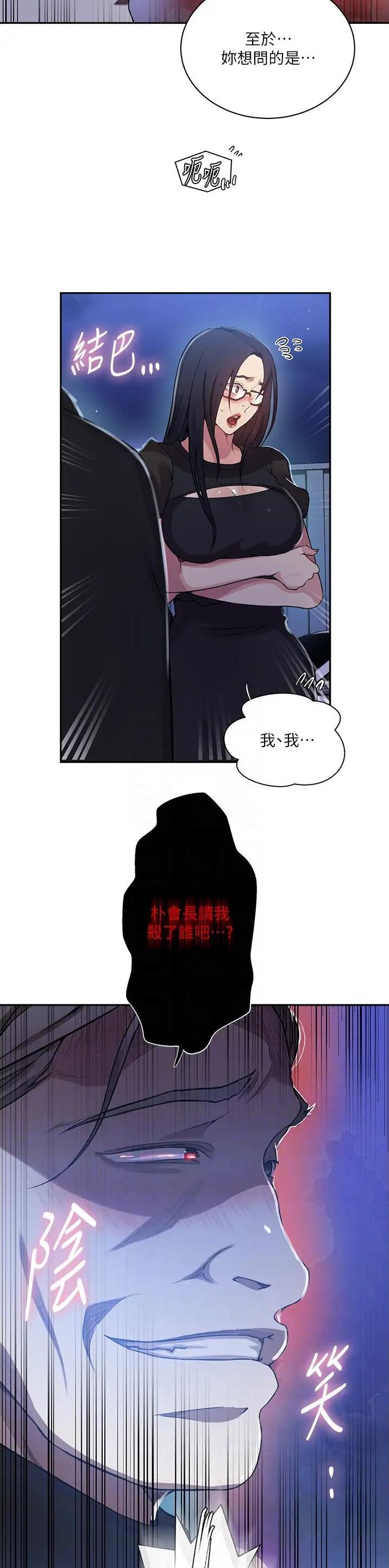 第257话15