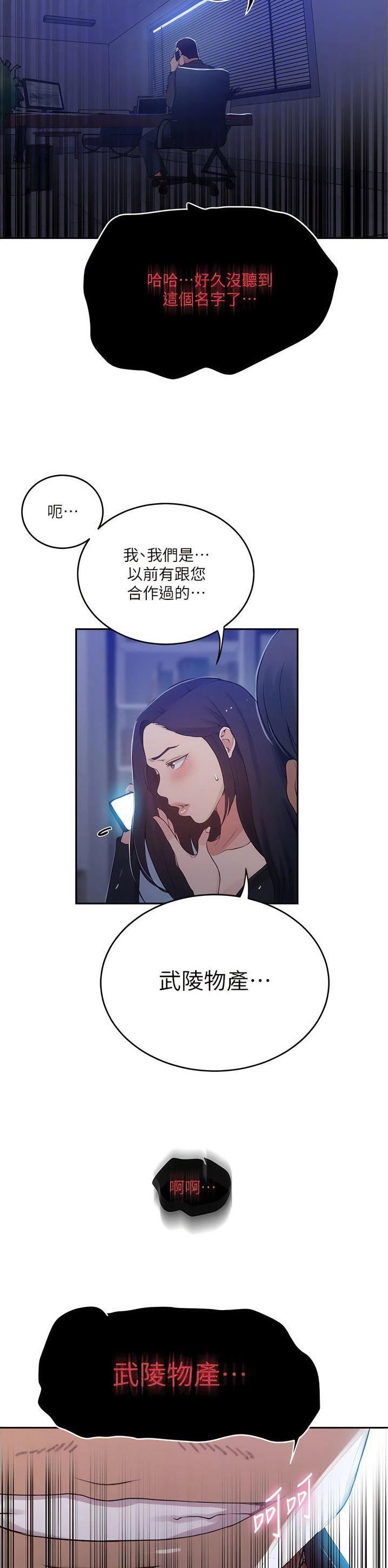 第254话14